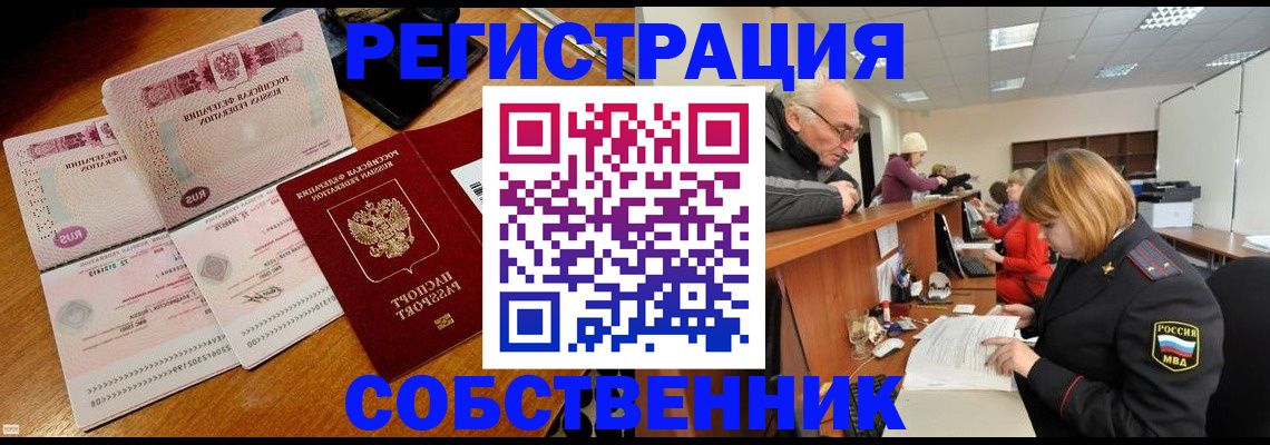 прописка иностранных граждан в Сергиевом Посаде