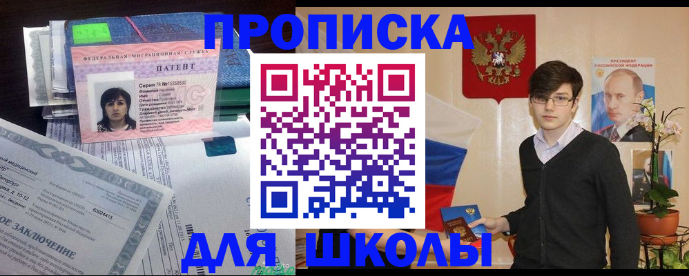 временная регистрация собственник в Сергиевом Посаде