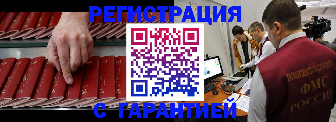 временная регистрация 2025 в Сергиевом Посаде