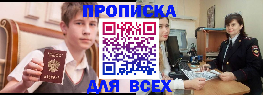 временная регистрация для школы в Сергиевом Посаде