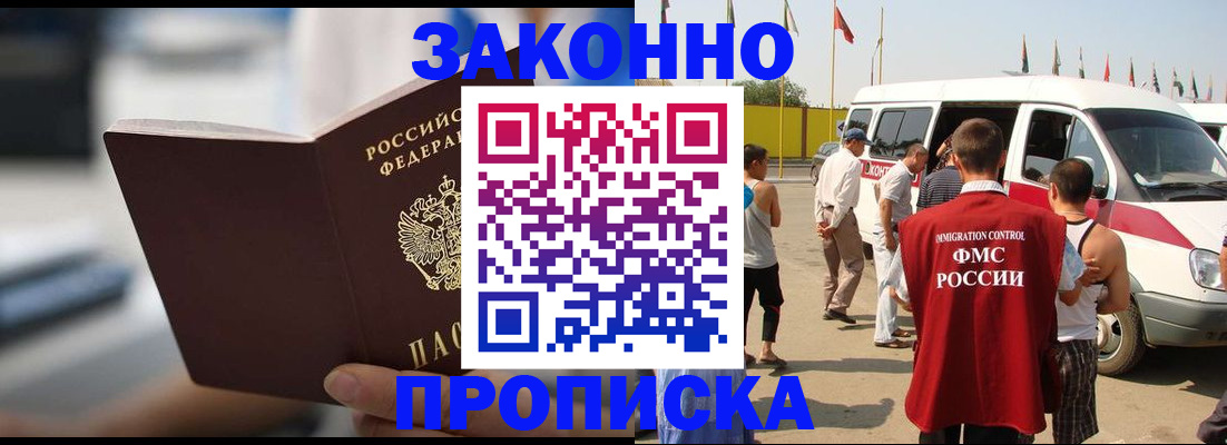 временная регистрация гарантия в Сергиевом Посаде