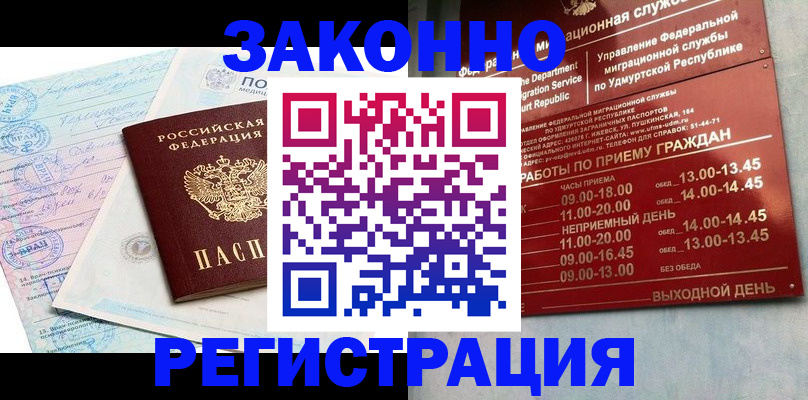 прописка для школы в Сергиевом Посаде