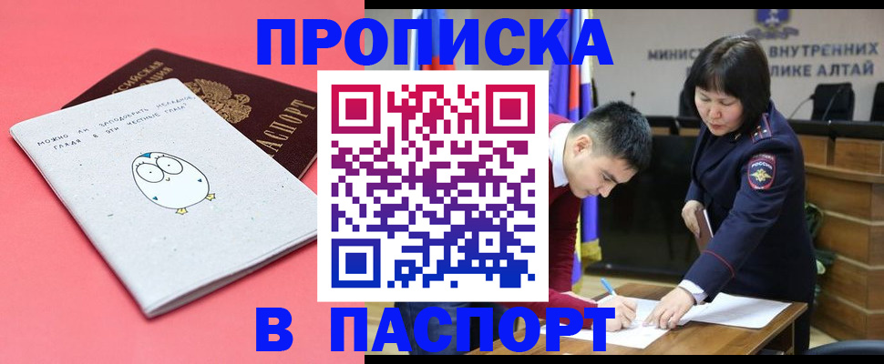 где прописаться в Сергиевом Посаде