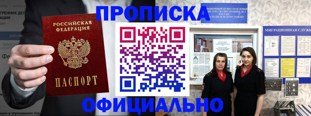 прописка гарантия в Сергиевом Посаде